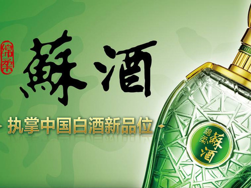 加碼品質(zhì)建設(shè) 洋河王耀再掀白酒品質(zhì)革命